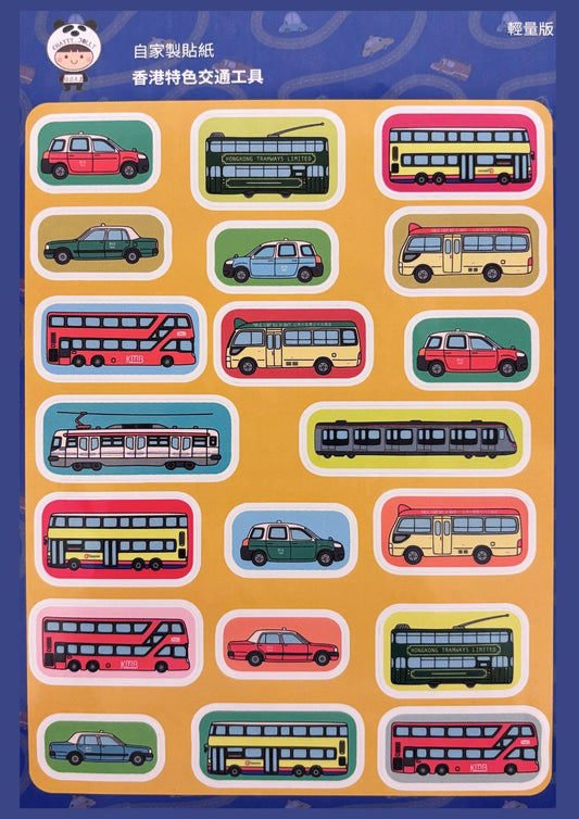 【ChattyJolly自家製貼紙✨】香港交通工具獎勵貼紙🚌