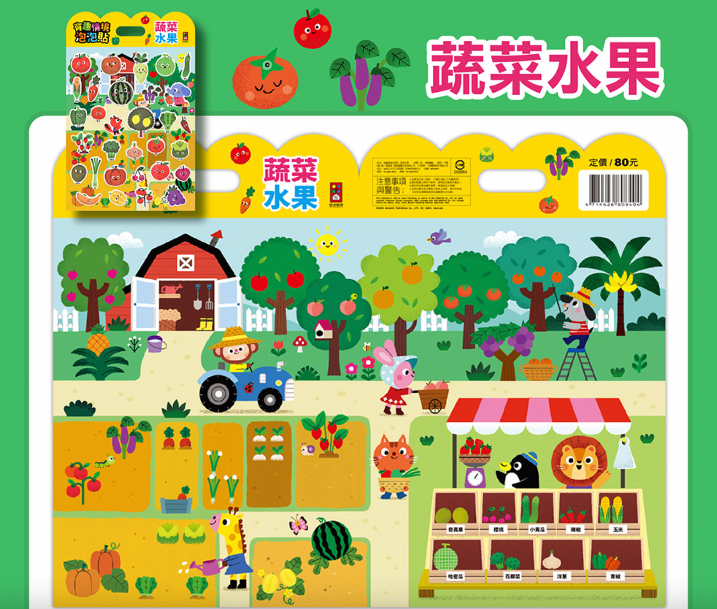 有趣情境泡泡貼 (十款選擇)