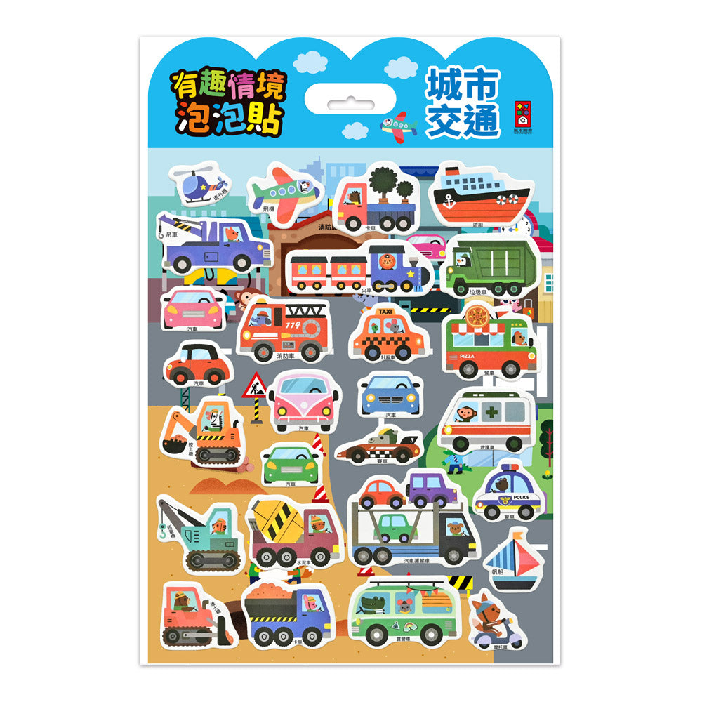 有趣情境泡泡貼 (十款選擇)