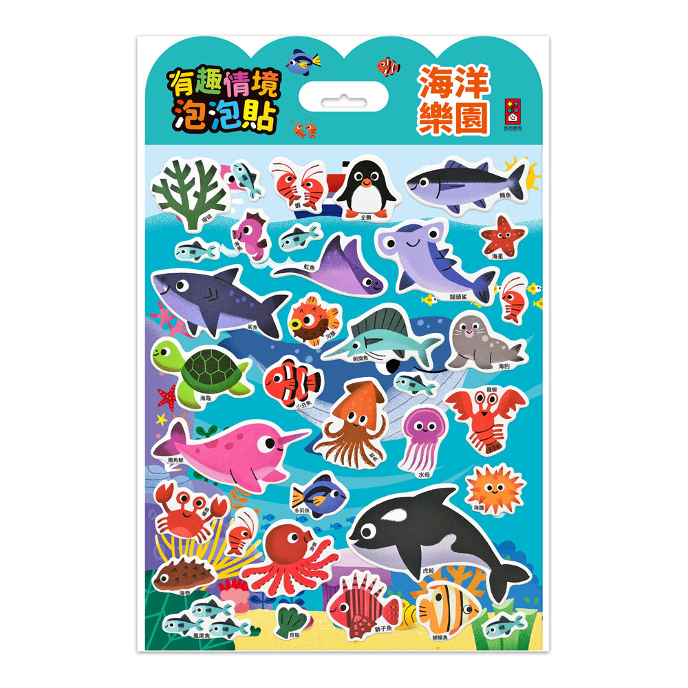 有趣情境泡泡貼 (十款選擇)