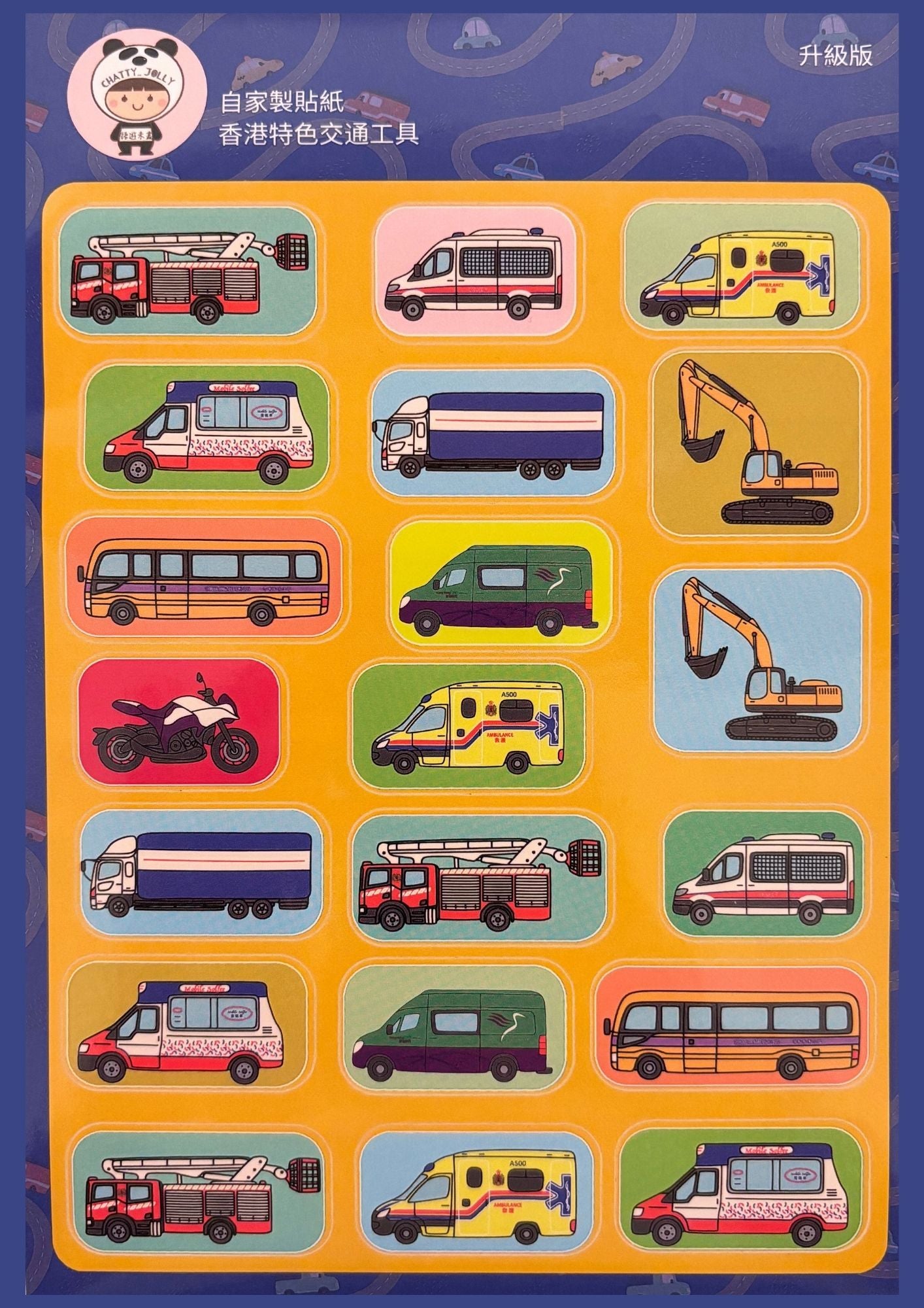 【ChattyJolly自家製貼紙✨】香港交通工具獎勵貼紙🚌