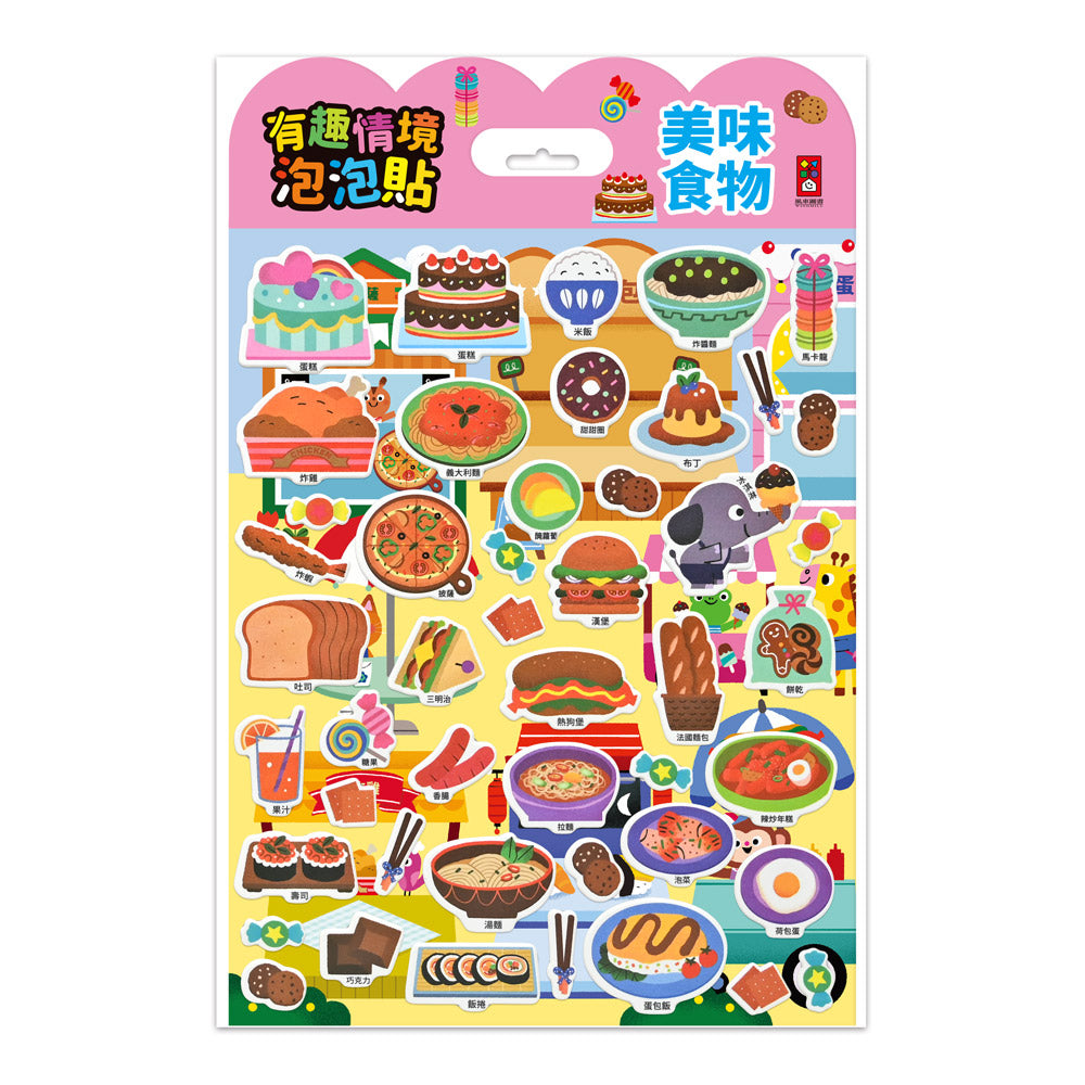 有趣情境泡泡貼 (十款選擇)