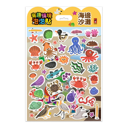 有趣情境泡泡貼 (十款選擇)