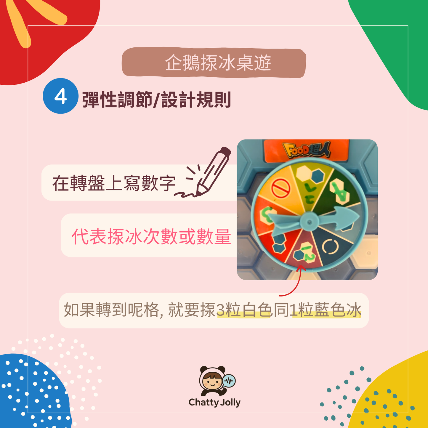 【台灣直送】企鵝揼冰｜親子語言學習桌遊