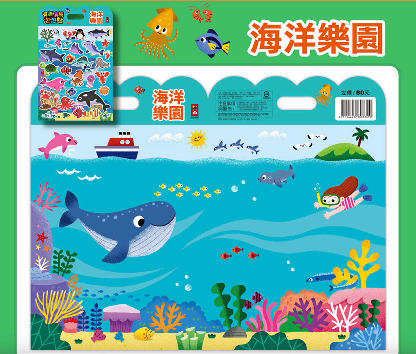 有趣情境泡泡貼 (十款選擇)