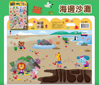 有趣情境泡泡貼 (十款選擇)