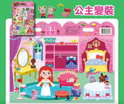 有趣情境泡泡貼 (十款選擇)