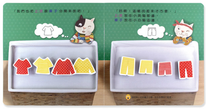 歡迎光臨! 小貓洗衣店! 有趣的數學圖書