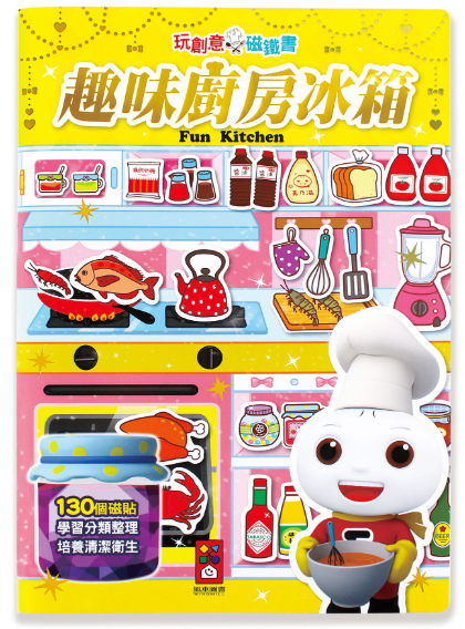 🇹🇼台灣FOOD超人🦸🏻‍♂️ 玩創意磁鐵書 - 趣味廚房冰箱 *增量版