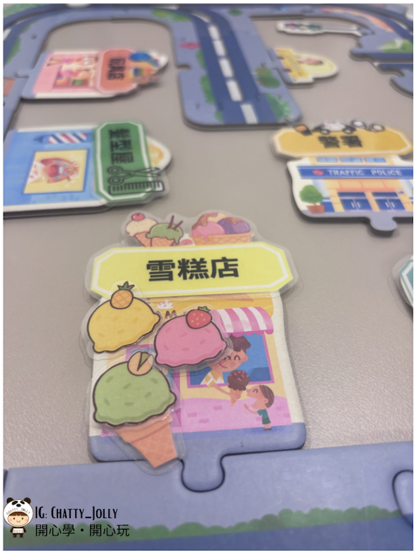 【暫時缺貨】路軌拼圖 × 自家製語言玩法套裝 (適合3-6歲小朋友)