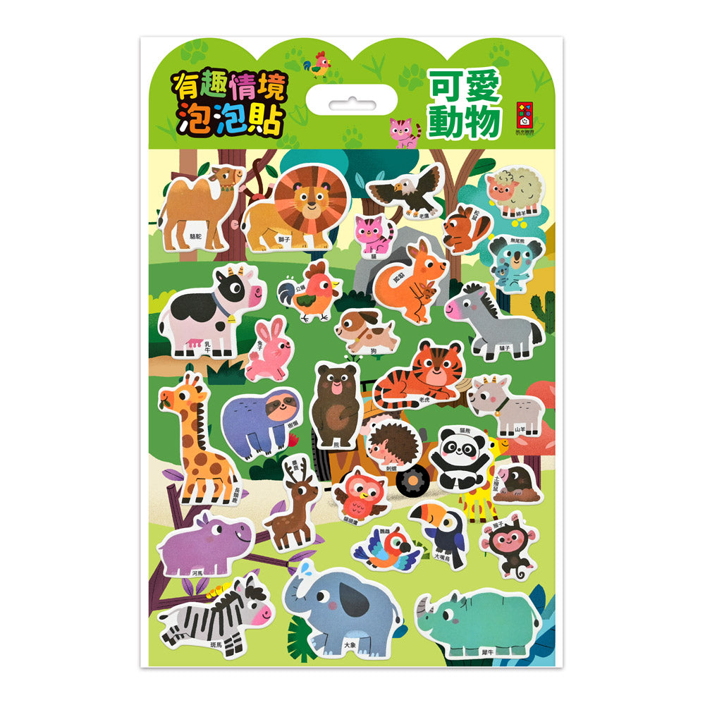 有趣情境泡泡貼 (十款選擇)