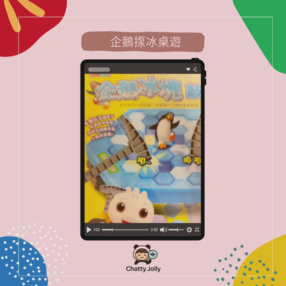 【台灣直送】企鵝揼冰｜親子語言學習桌遊